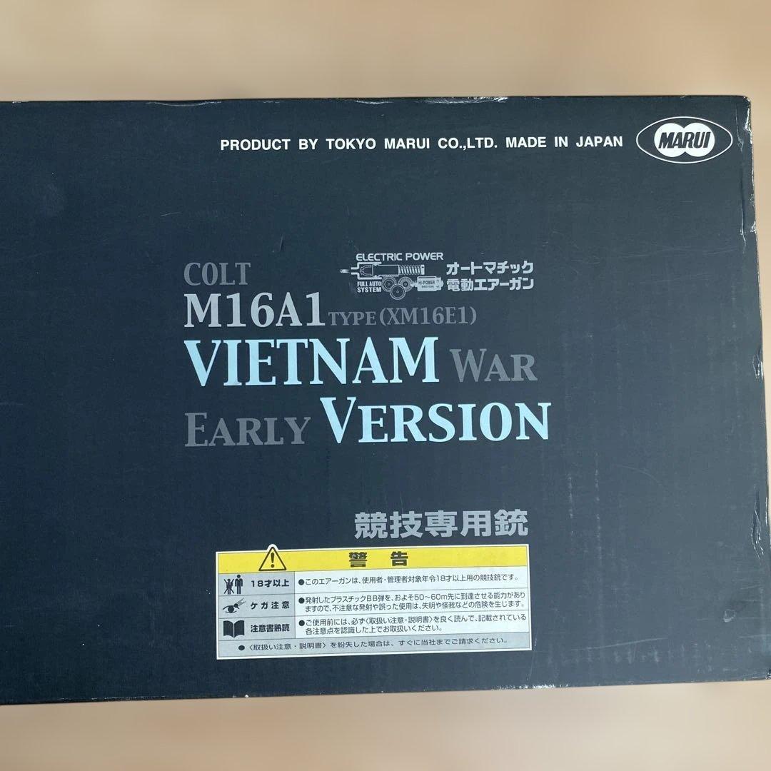 な*！様 東京マルイ　M16A1 Vietnam Version 電動ガン