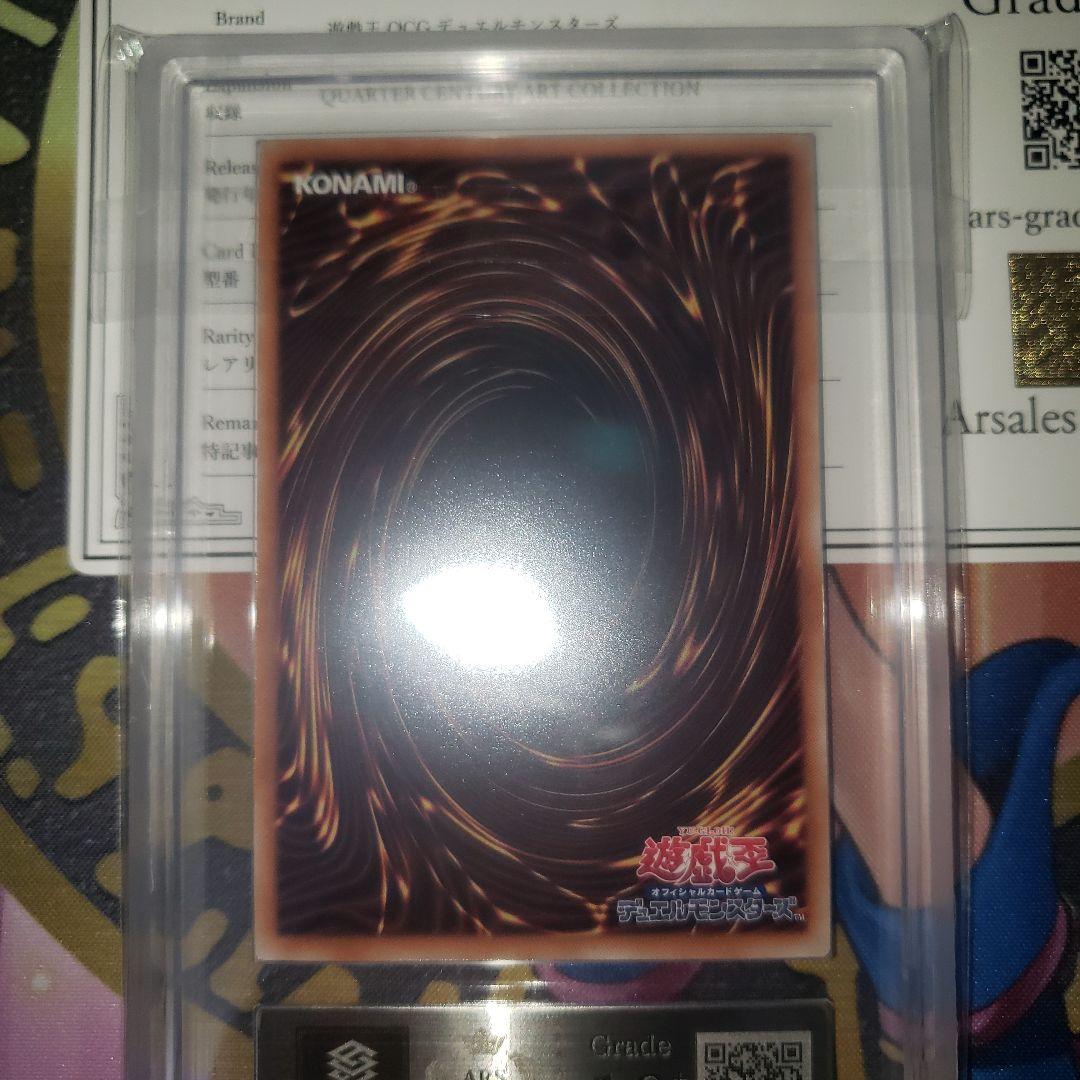 閃刀姫 シズク 25th 絵違い ARS 10+ 【鑑定書あり】遊戯王