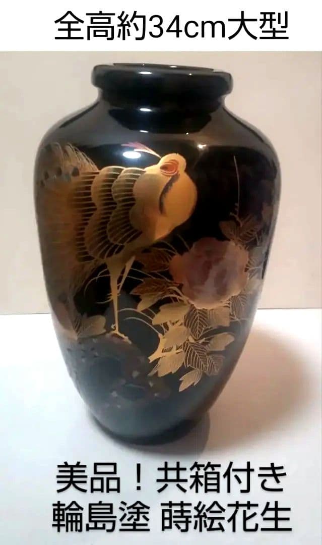 【美品】輪島塗 蒔絵花生 共箱付き/ Wajima Makie Vase