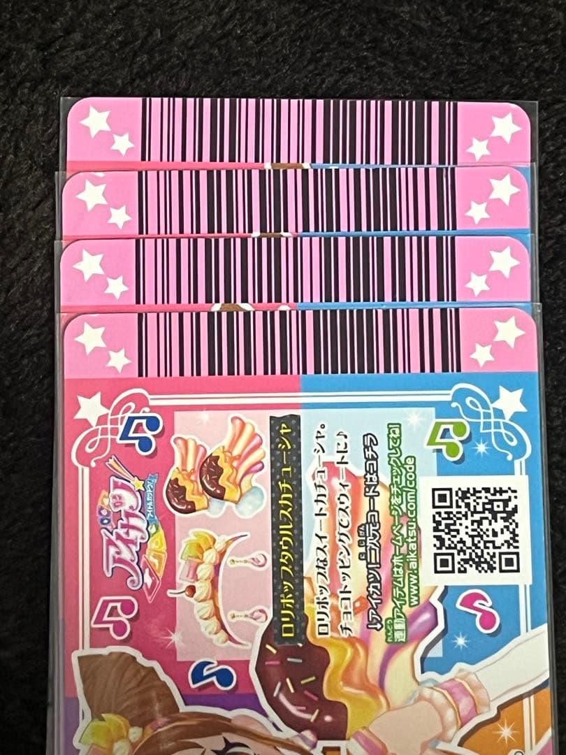 アイカツ 有栖川おとめ プレミアムレア カード まとめ売り トロピカルバスケット