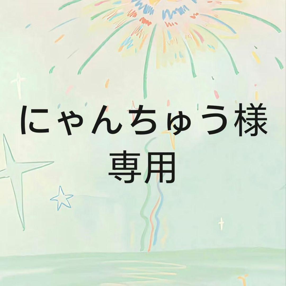 にゃんちゅう