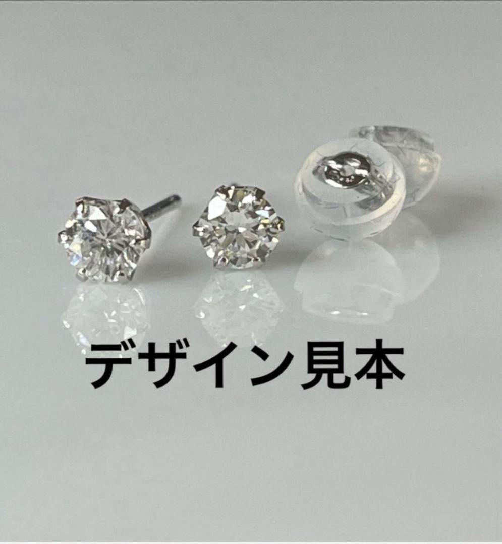 PT天然ダイヤモンドピアス 計0.6ct 中央宝石研究所 ソーティング付き