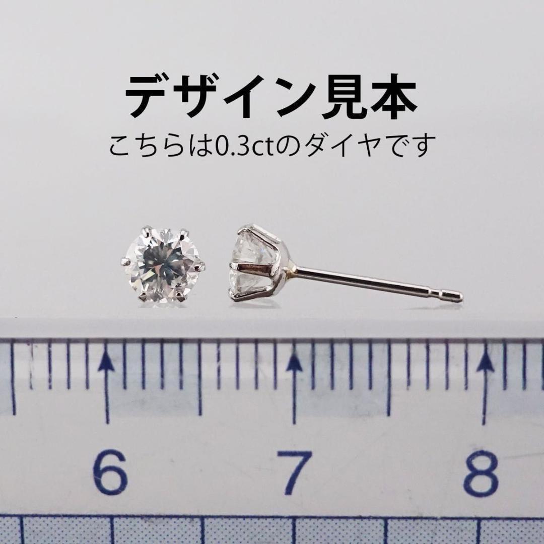 PT天然ダイヤモンドピアス 計0.6ct 中央宝石研究所 ソーティング付き