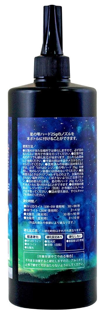 パジコ星の雫　UV/LED硬化レジン液　500g　透明／ハード　全国送料無料
