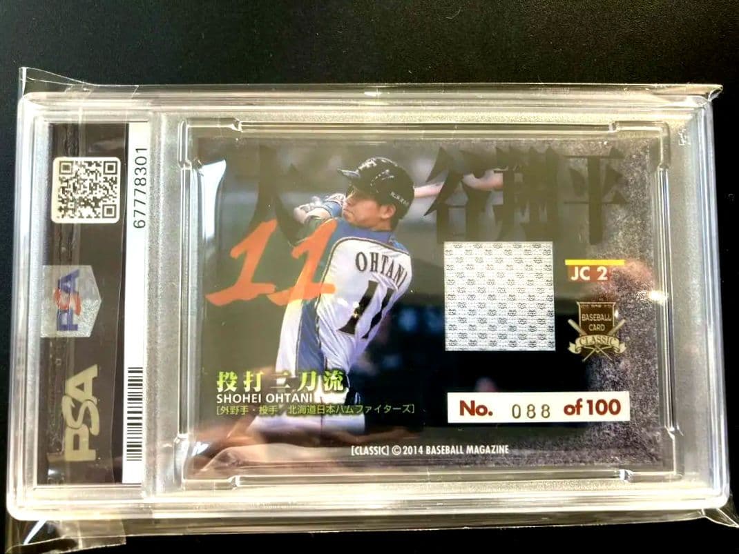 大谷翔平　世界2枚　PSA9 貴重　BBM 野球 2014 ジャージーカード