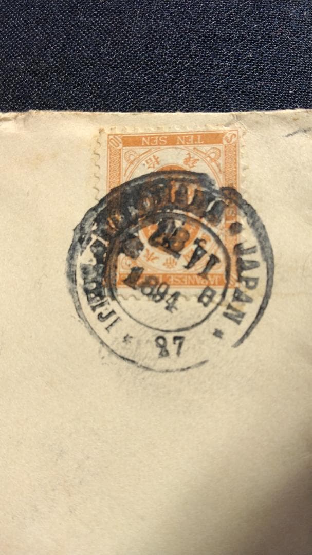 新小判10銭貼り封書