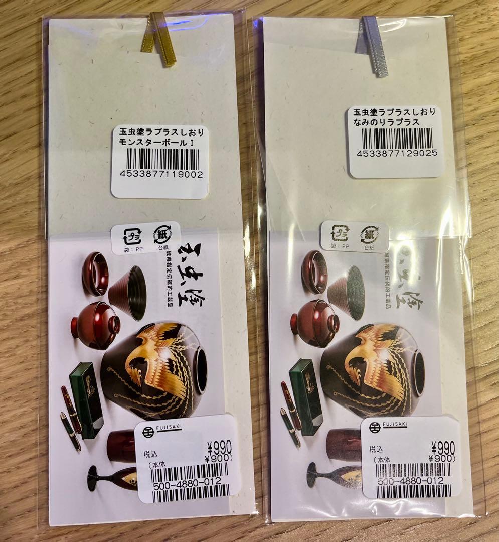 【宮城限定品】 ラプラス ポストカード しおり 玉虫塗　仙台 東北