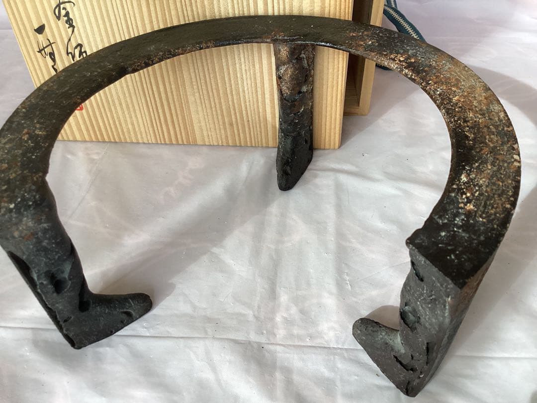 作家物　茶道具　釜師　木村一無　虫喰五徳　鉄製 茶釜台 栞・木箱付き