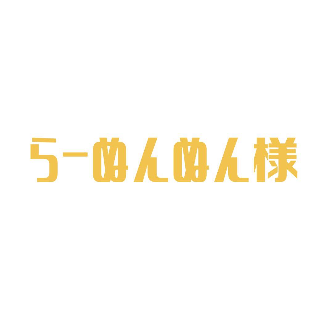 らーぬんぬん様 ご相談ページ