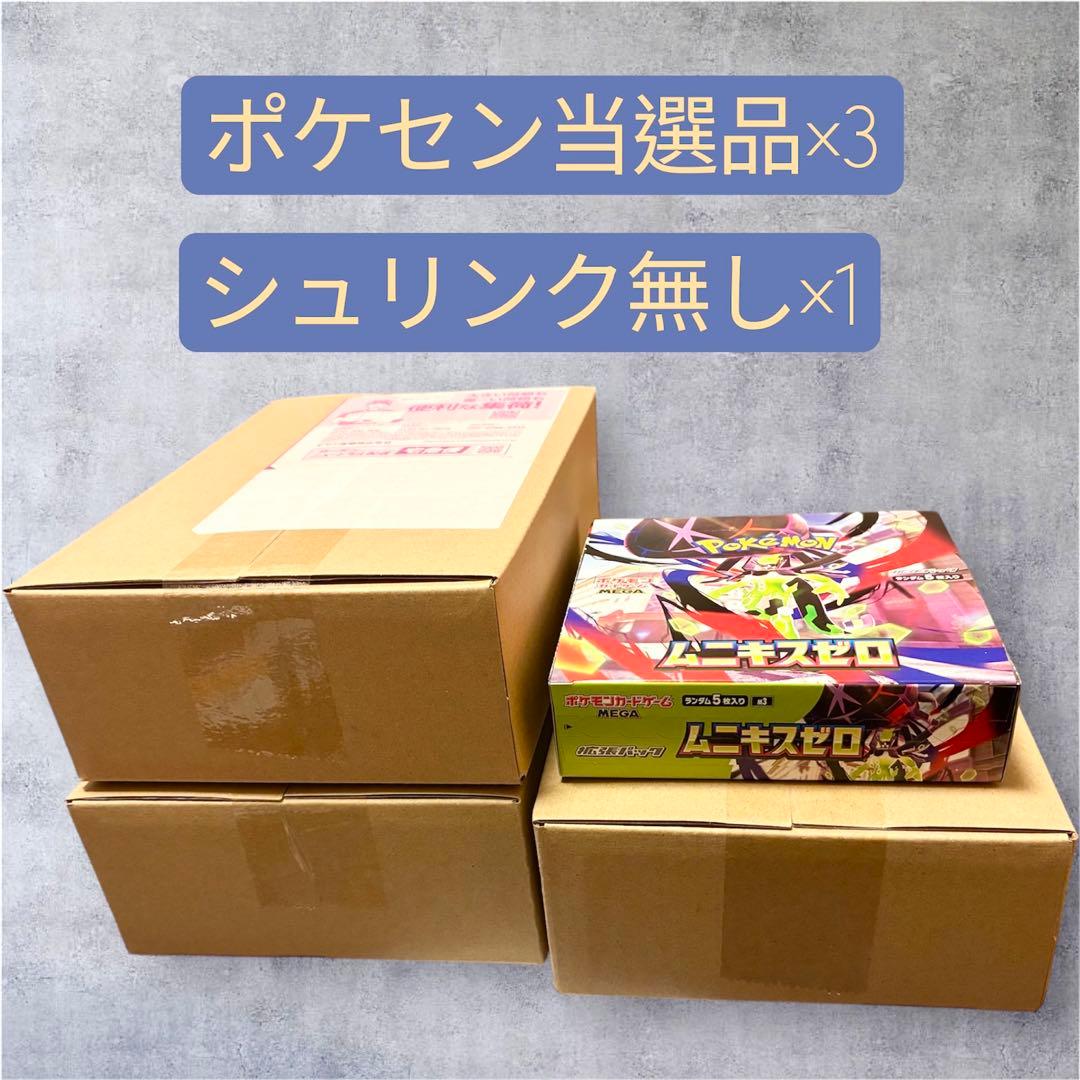 ムニキスゼロ 4BOX ポケモンカード