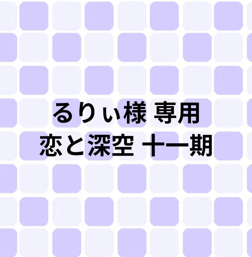 るりぃ様