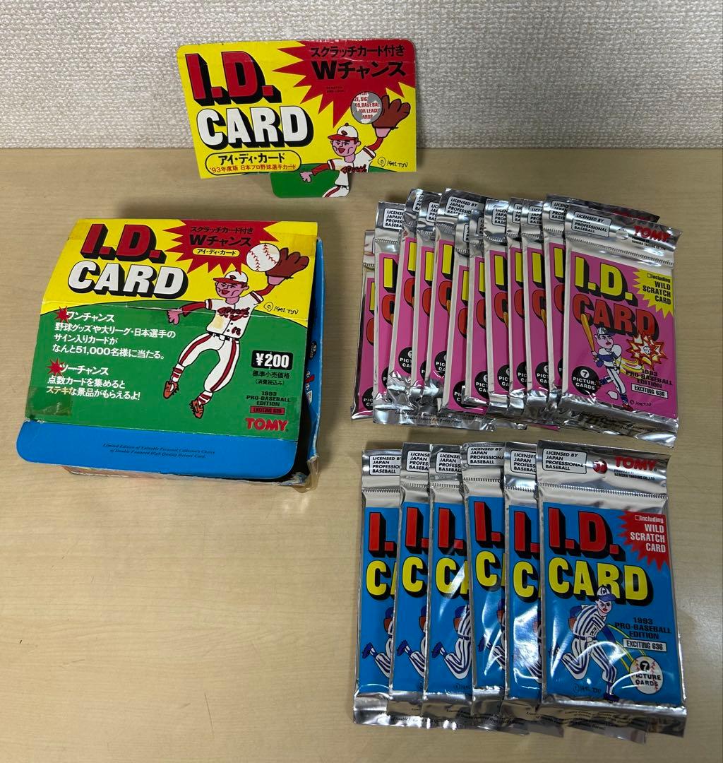 TOMY I.D. カード　93年度版　日本プロ野球選手カード　18パック