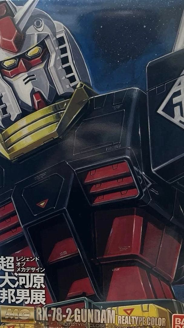 【イベント限定品】RX78 ガンダム MG 大河原邦男展 プラモデル