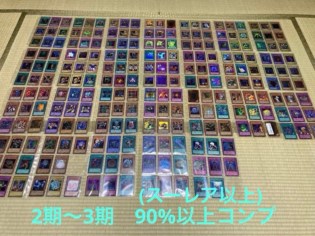 遊戯王　2期〜3期　まとめ売り
