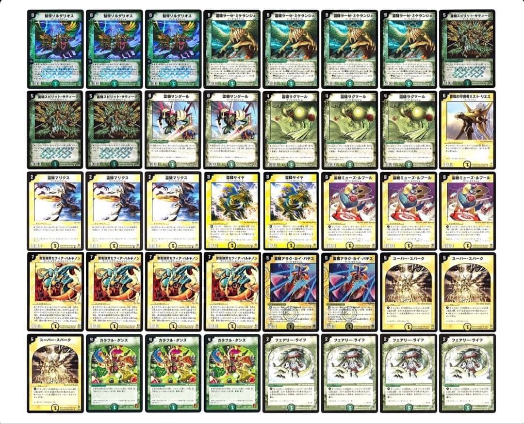 デュエルマスターズ クラシックデッキ【旧枠統一】No.348 アークセラフィム