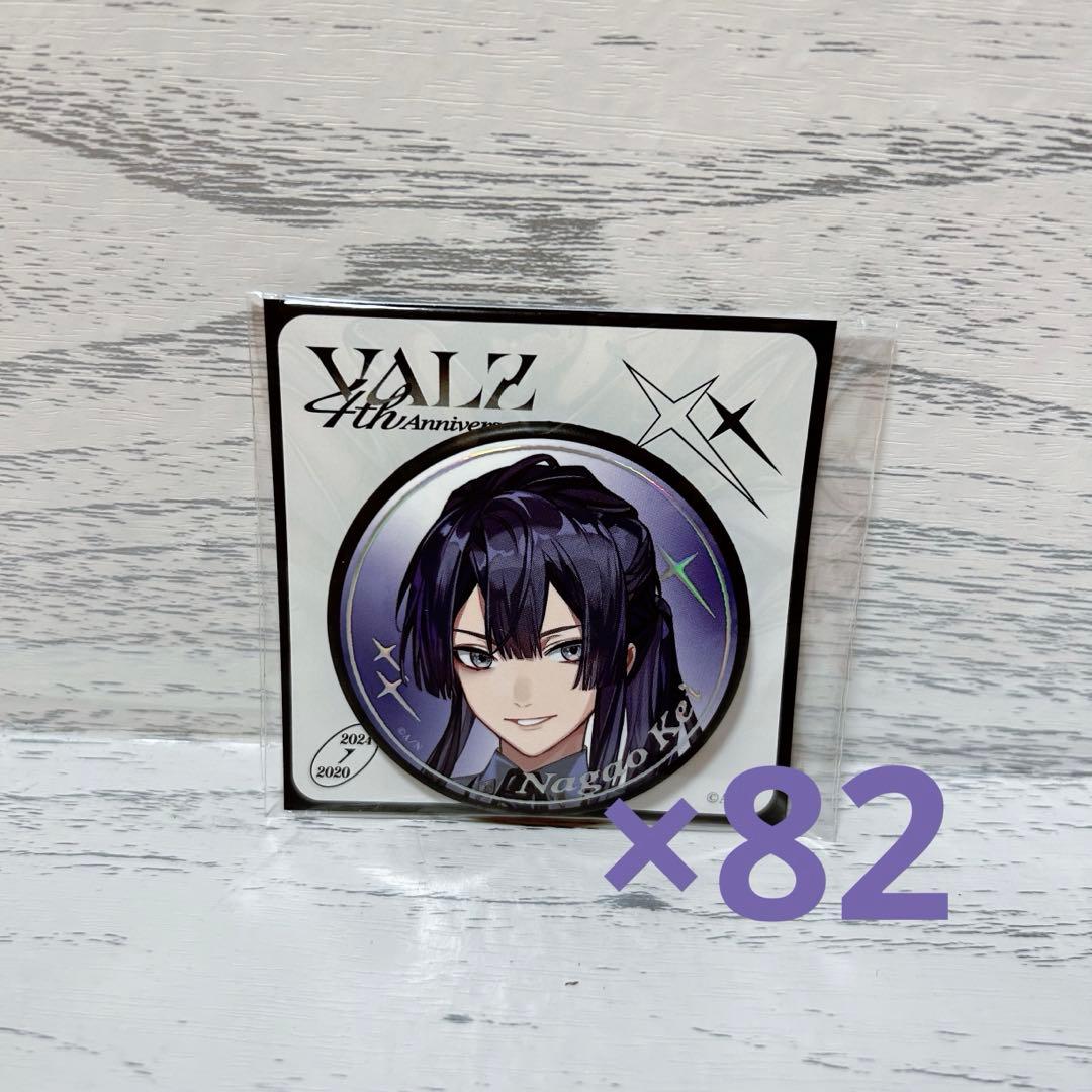にじさんじ 長尾景 VΔLZ4周年 缶バッジ82個セット