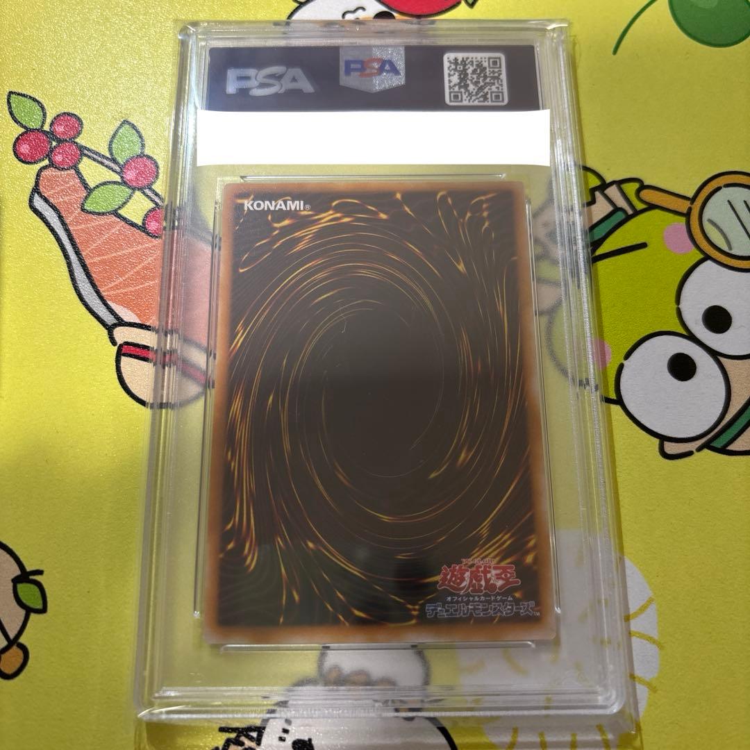 レ*読様 希少 貴重 遊戯王 ダークネクロフィア レリーフ PSA10