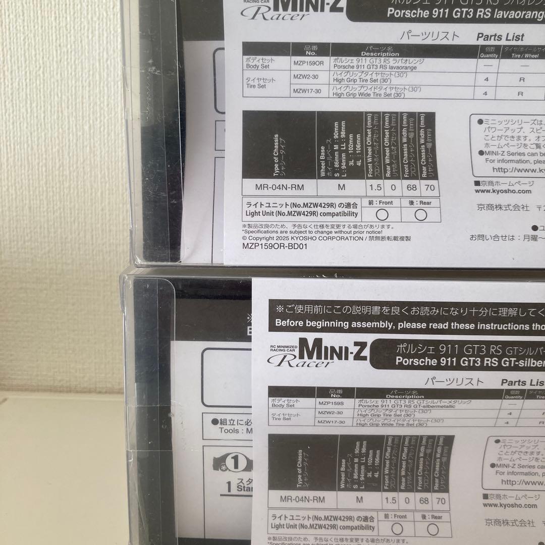 京商 ミニッツ ポルシェ Porsche 911 GT3 RS 2台セット