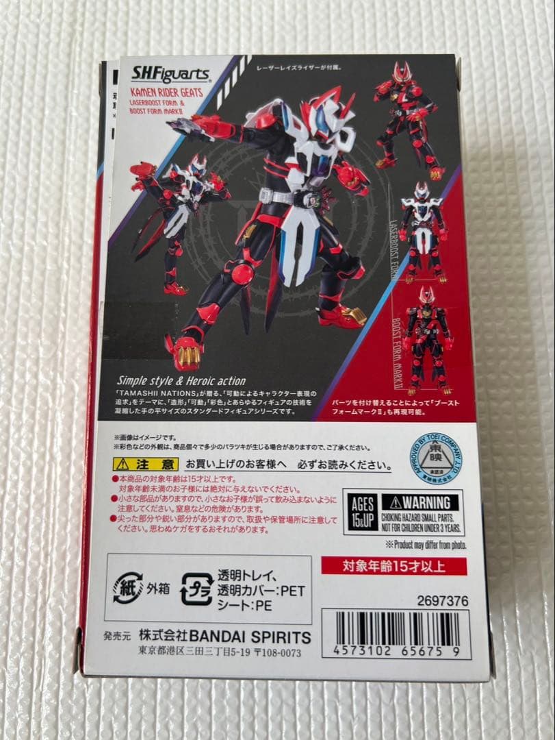 S.H.Figuarts 仮面ライダーギーツ レーザーブーストフォーム＆ブースト