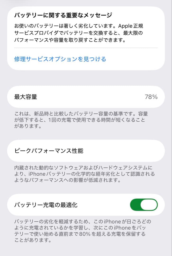 iPhone 13 ミッドナイト 128GB