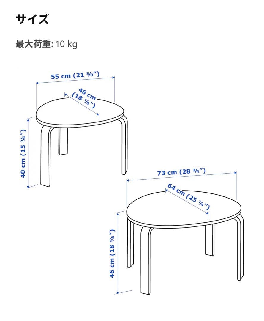 【 美品 】IKEA スヴァルスタ ネストテーブル2点セット