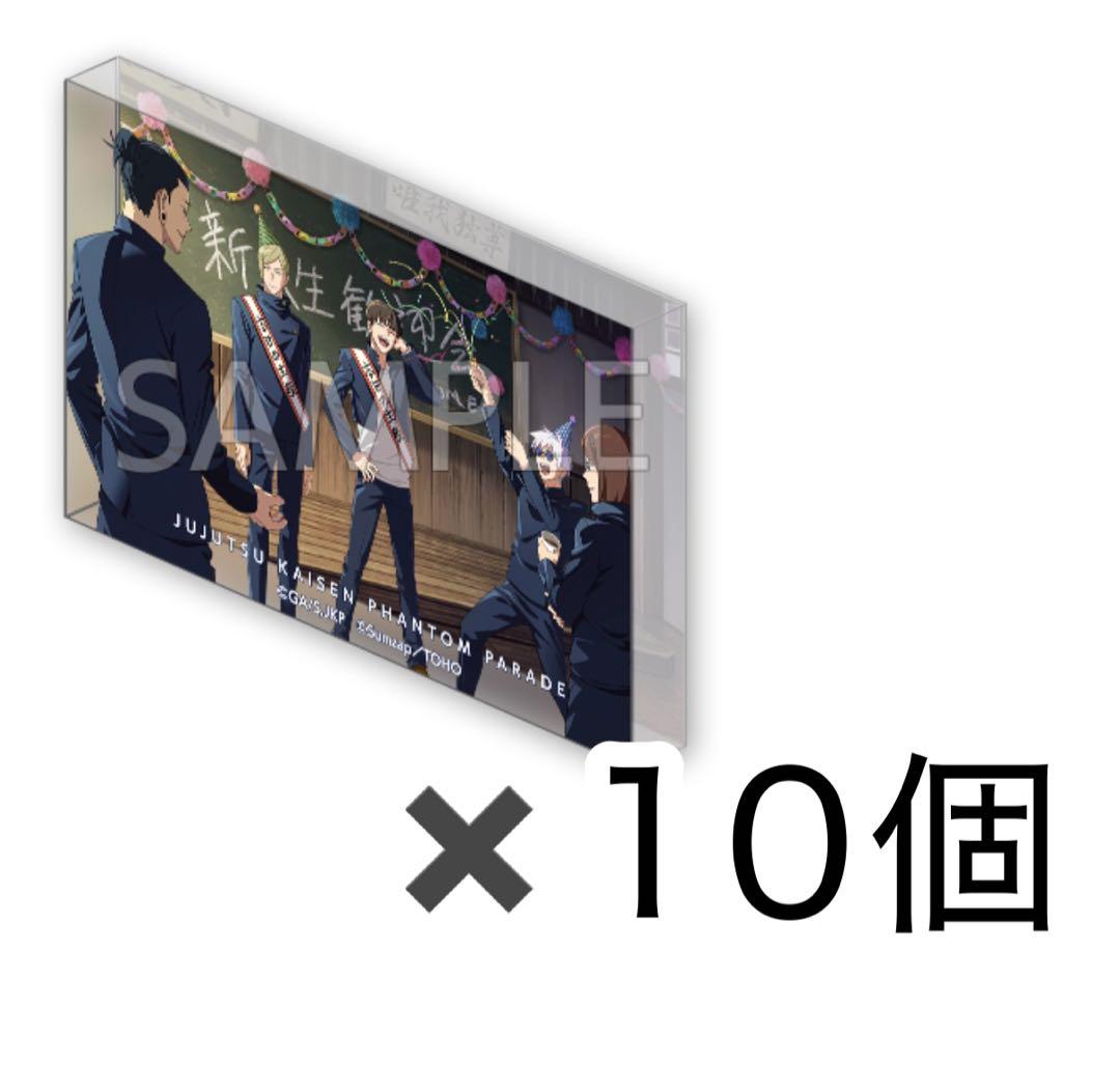 ⑥D賞　ミニアクリルブロック　ファンパレくじ