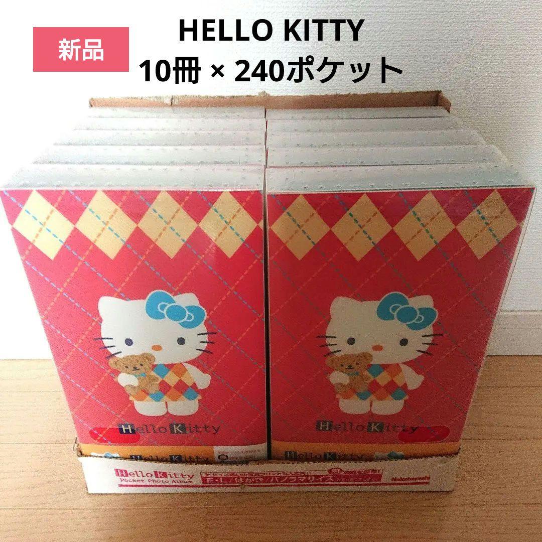 ハローキティ ポケットアルバム (240枚) × 10冊セット