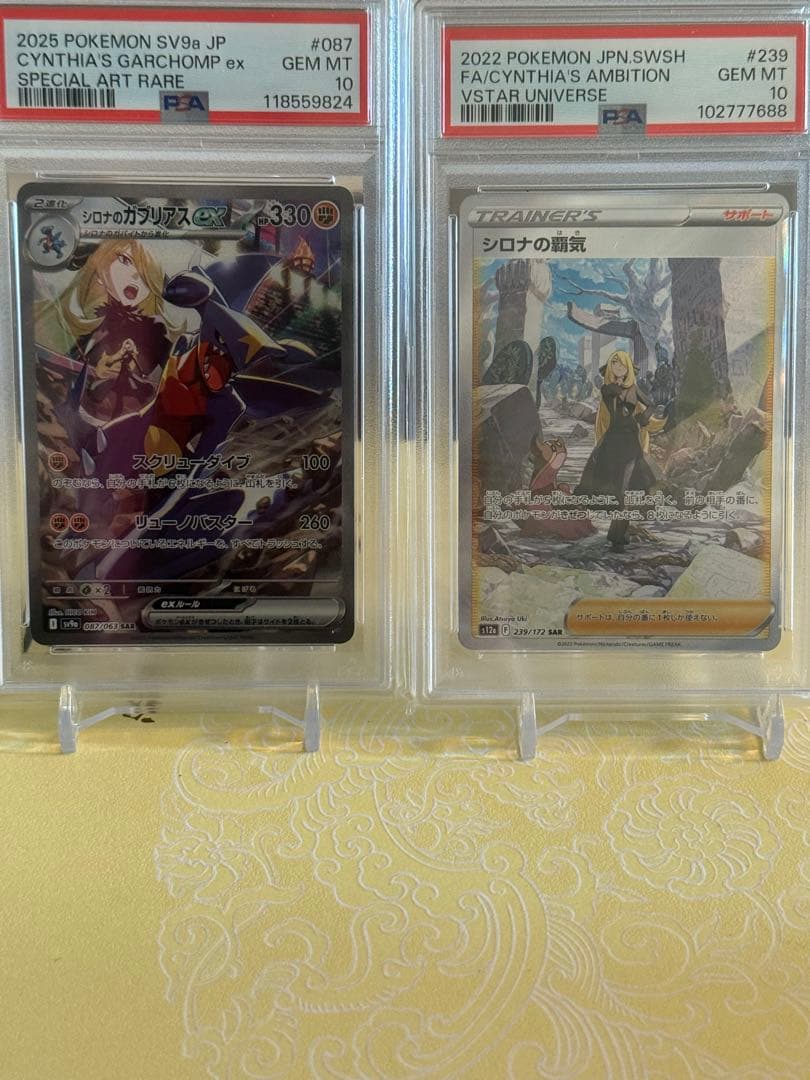 か*め様 シンシアのガブリアスEX＆シロナの覇気