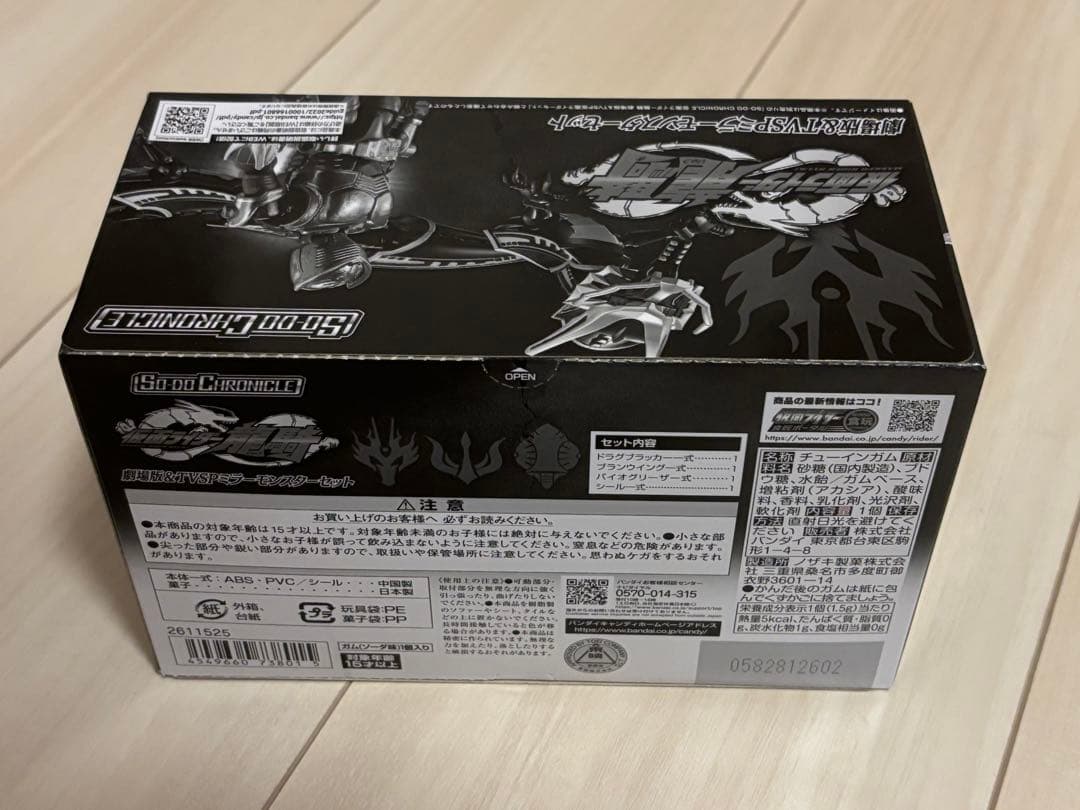 so-do 仮面ライダー龍騎 劇場版&TVSPミラーモンスター セット