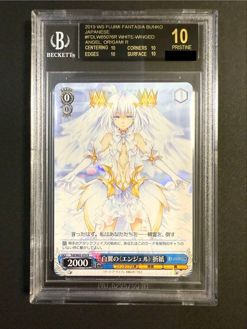 白翼のエンジェル 折紙 BGS10 ブラックラベル デアラ