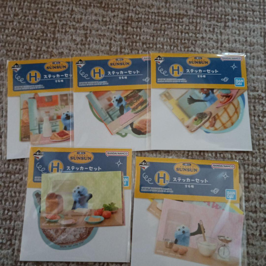 一番くじ　パペットスンスン　H賞　ステッカーセット　セミコンプリートセット