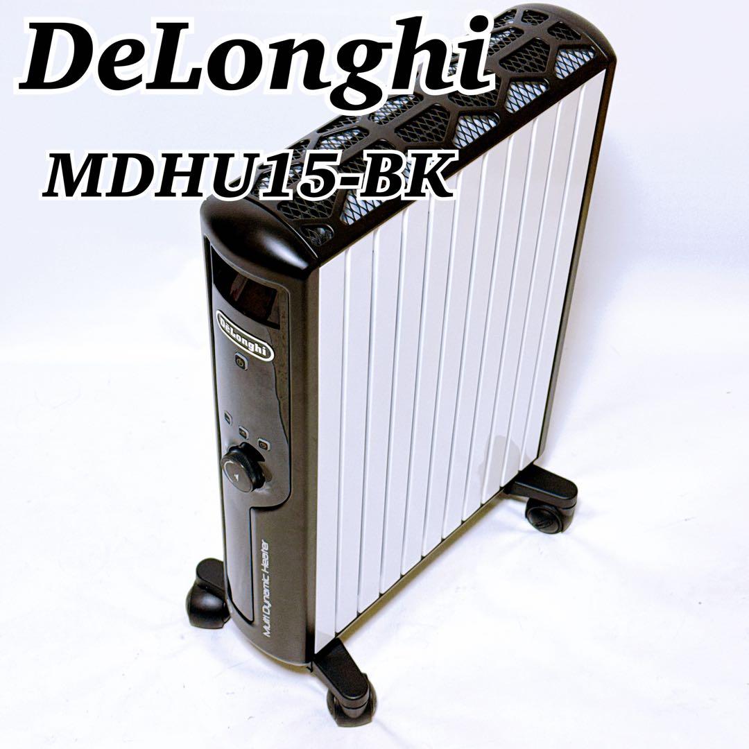 DeLonghi マルチダイナミックヒーター オイルヒーター MDHU15-BK