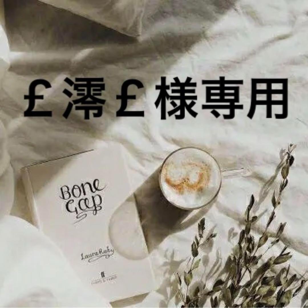 ￡澪￡　0808