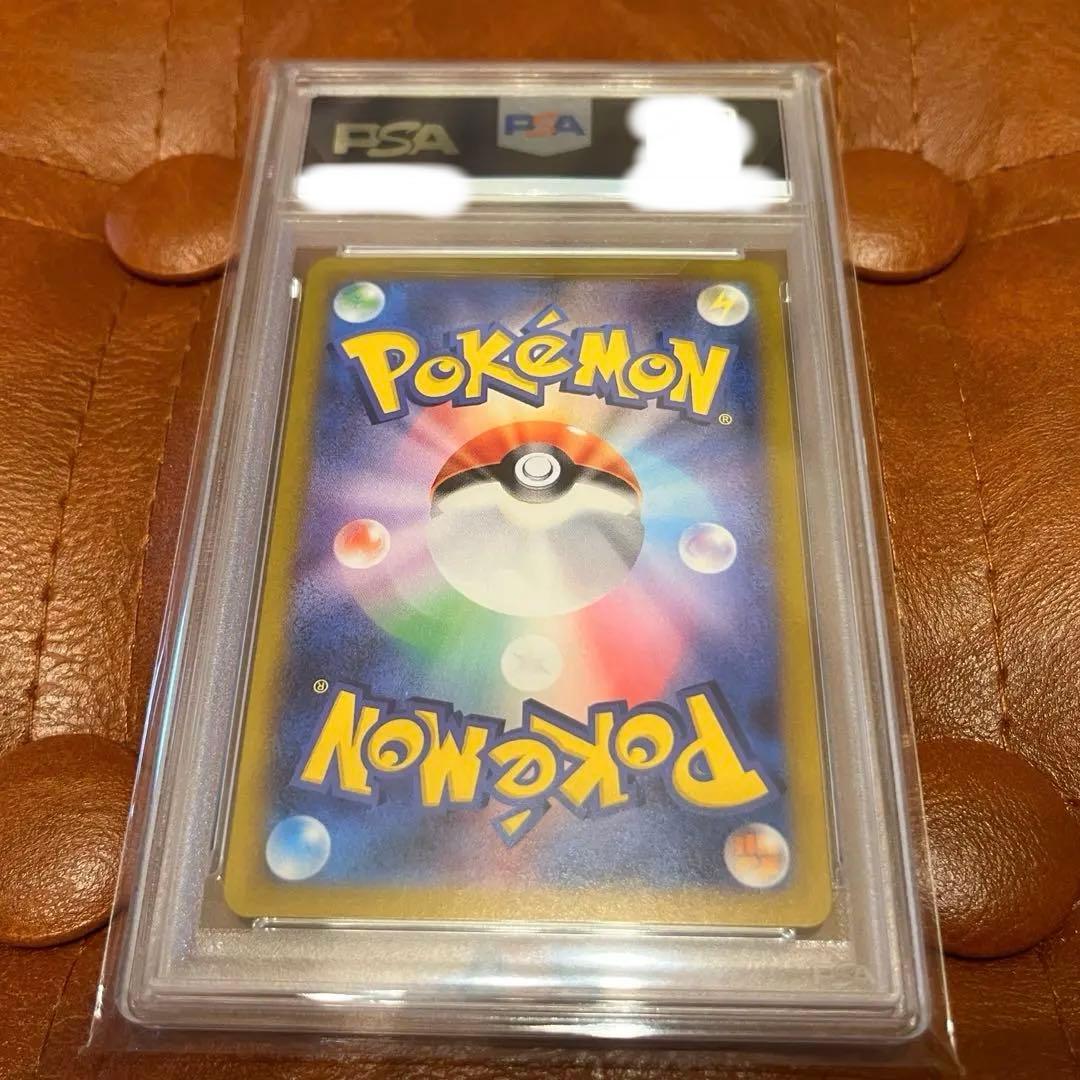 ゲッコウガex SAR　クリムゾンヘイズ PSA10