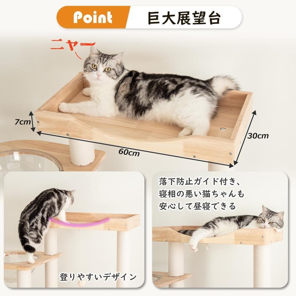 【なになにLife】 キャットタワー 木製 据え置き おしゃれ 高さ162cm