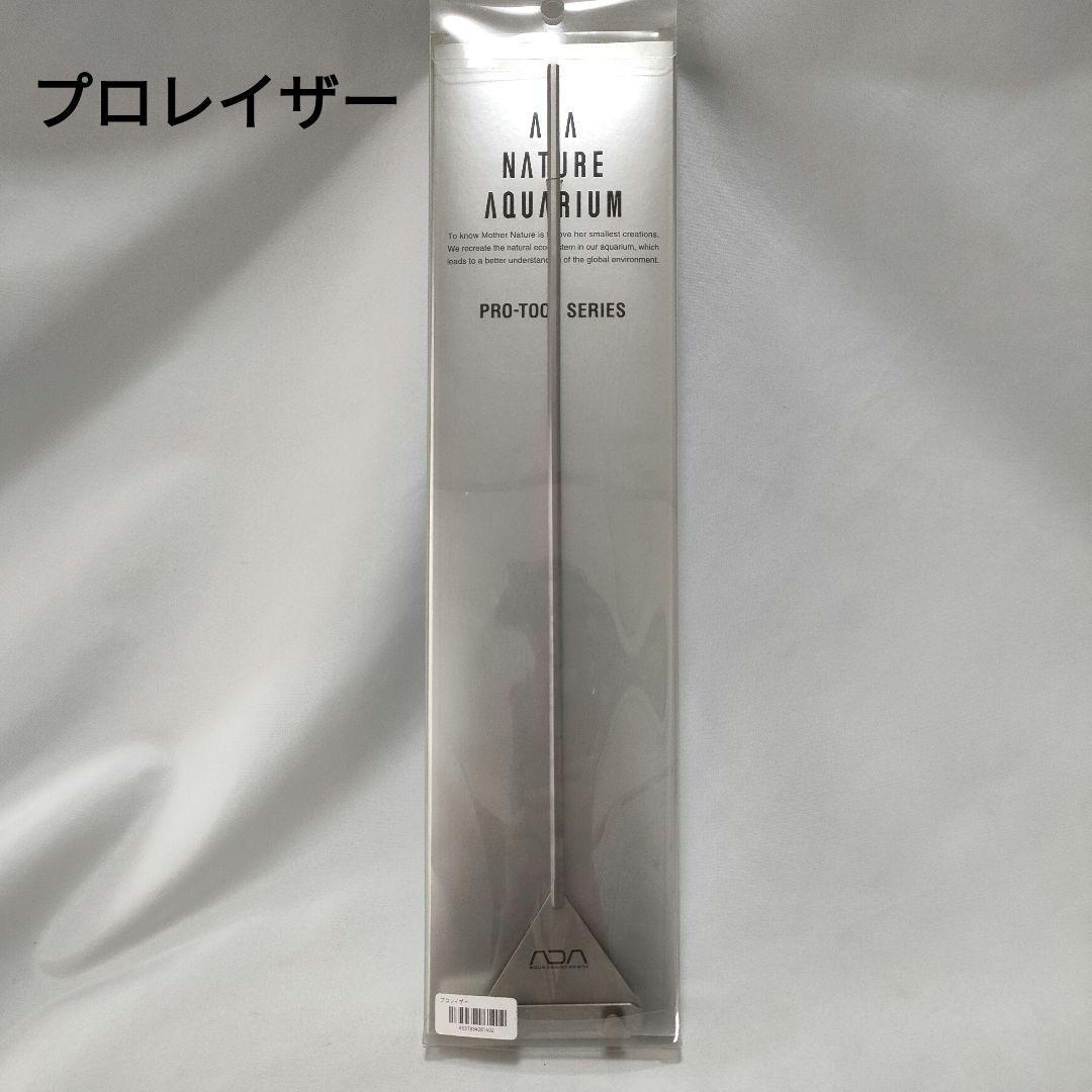 リリィパイプ など　ADA製品　豪華6点+α　セット販売のみ