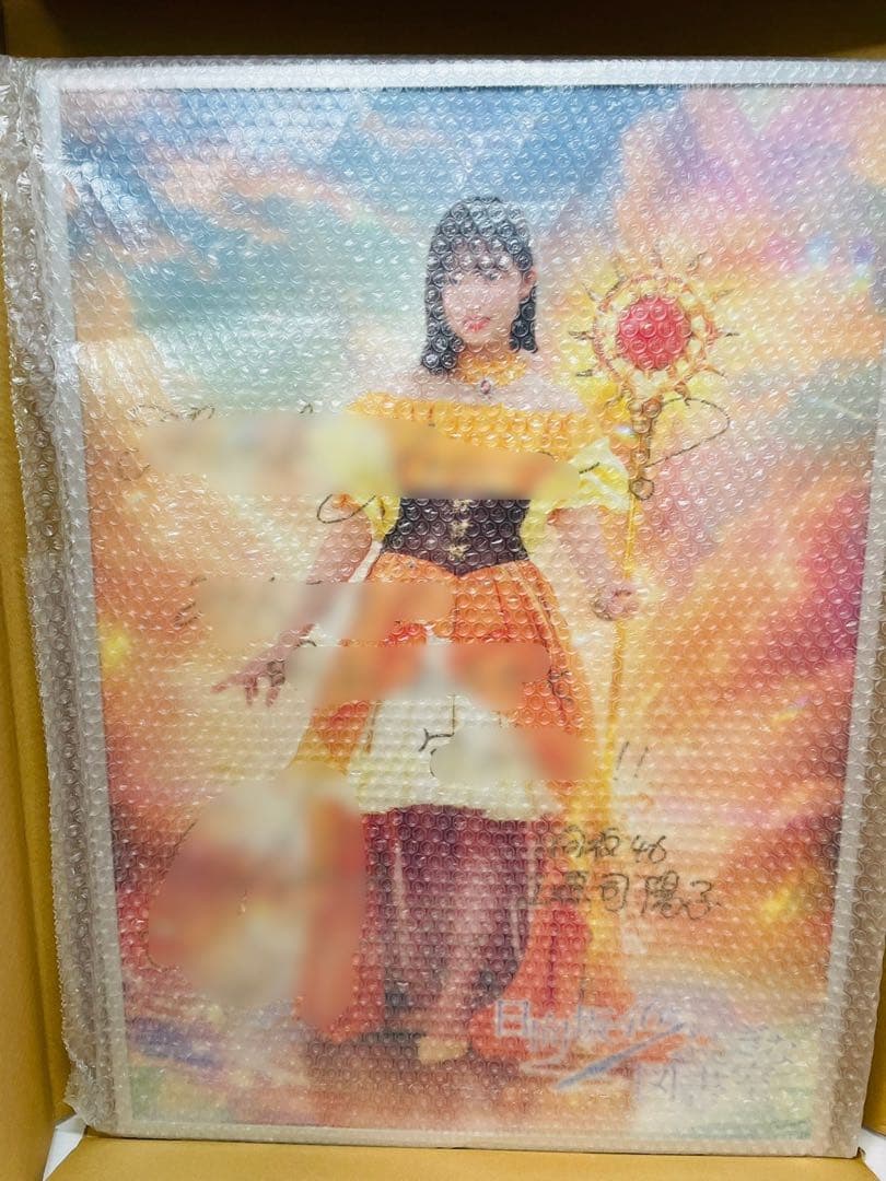 正源司陽子　ひな図書　サイン入りポスター