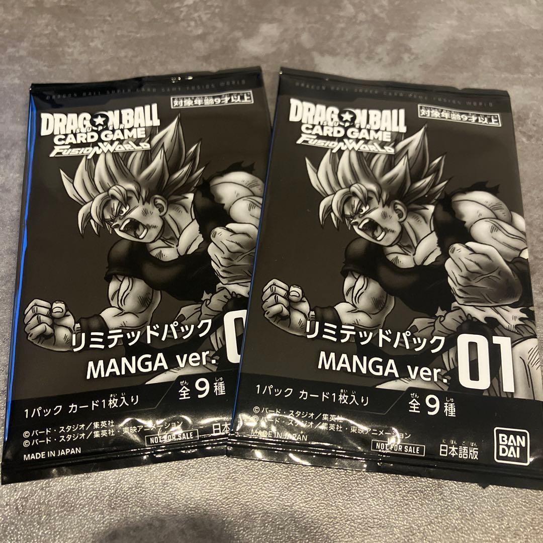 ドラゴンボールフュージョンワールド リミテッドパック MANGAver.01