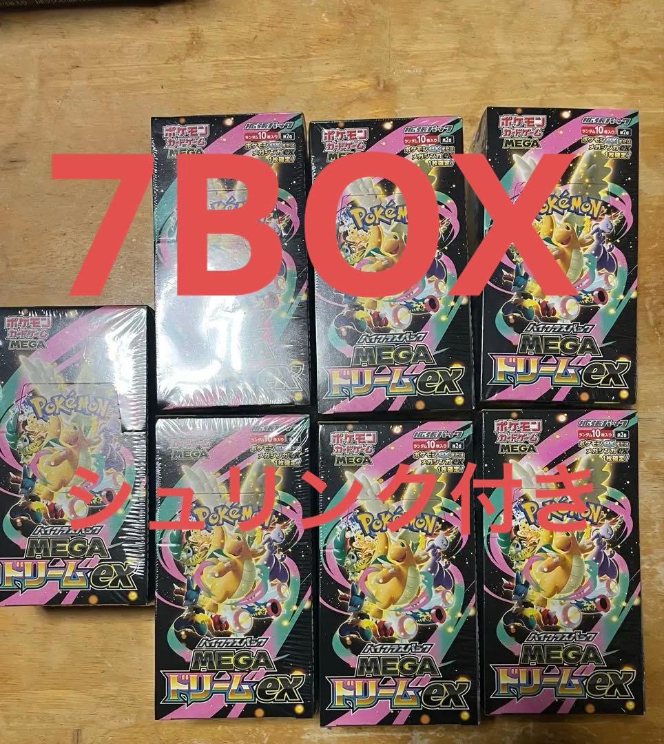 ポケモンカードMEGA ハイクラスパック ドリームEXBOX7箱シュリンク付き