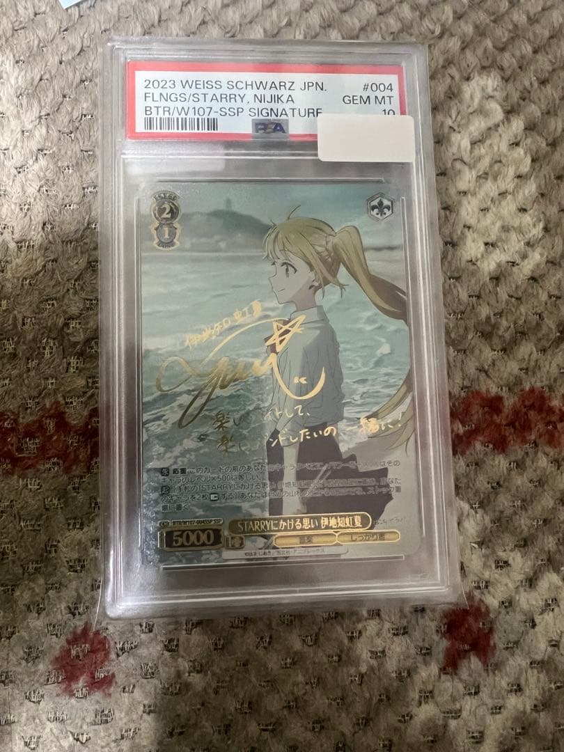 PSA10 STARRYにかける思い 伊地知 虹夏 SSP ヴァイスシュヴァルツ