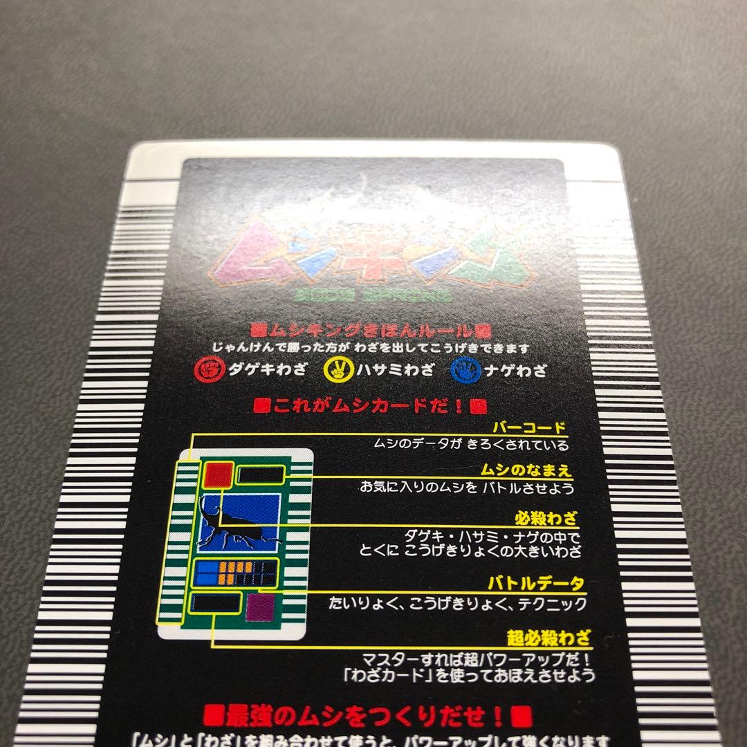 シ*ー様 ムシキング 2003春 初期 ヘラクレス ヘルクレスオオカブト 黒 A