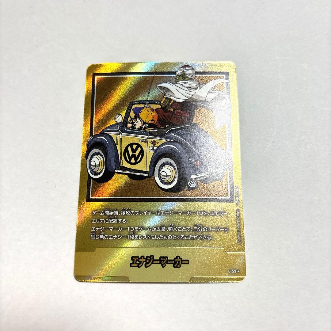 ドラゴンボール　フュージョンワールド　29巻　e59 エナジーマーカー金パラレル