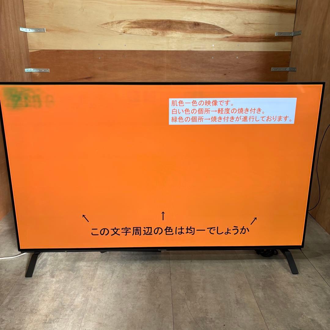 一都三県限定　配送無料　4K有機ELテレビ　Panasonic 55インチ