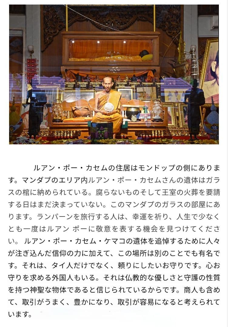 貴重　北部聖人ルアンプーカセーム師の大富豪　純銀製+純銀枠入れ+証明書付属