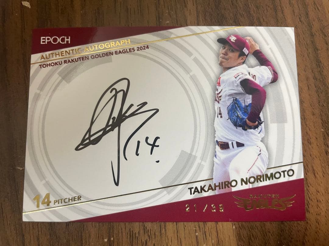 則本昂大 直筆サイン 直書き EPOCH 楽天 イーグルス カード 2024