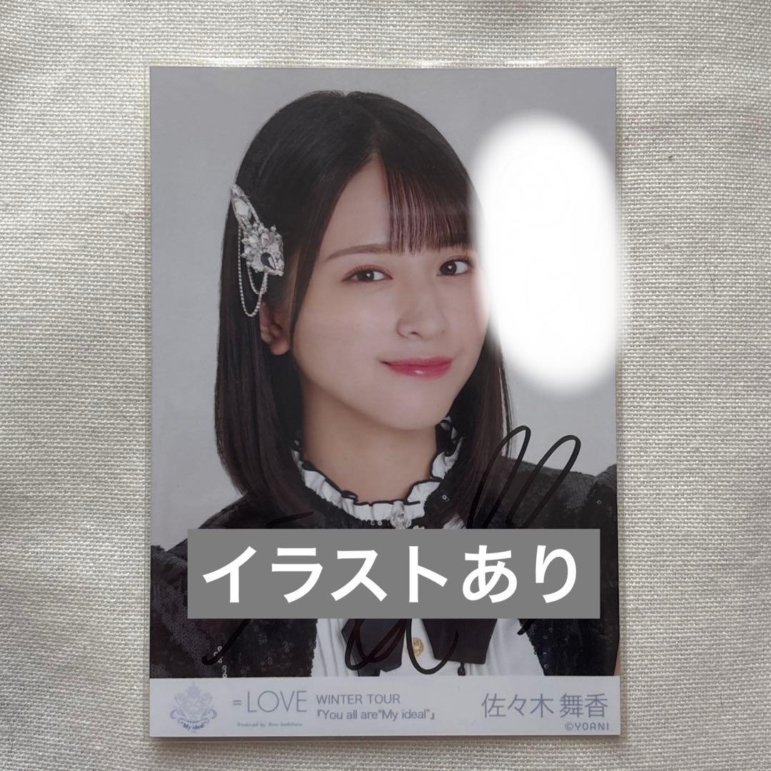 ゆうと
