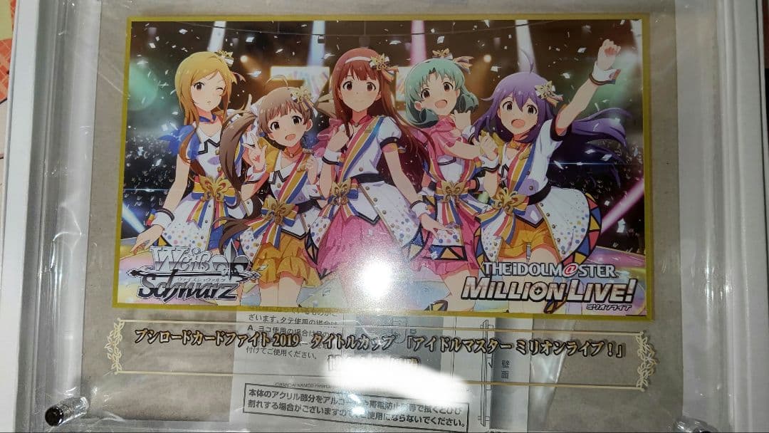 式*森様 ヴァイスシュヴァルツ アイドルマスターミリオンライブ タイトルカップ