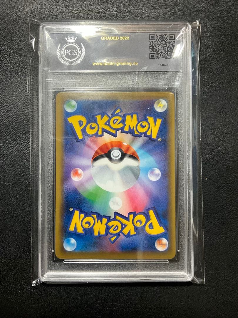 ピッピ　chr psa10 pgs10 ポケモンカード
