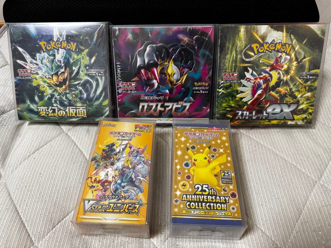 【最終値下げ】【希少】【シュリンク付き未開封BOX】ポケカセット