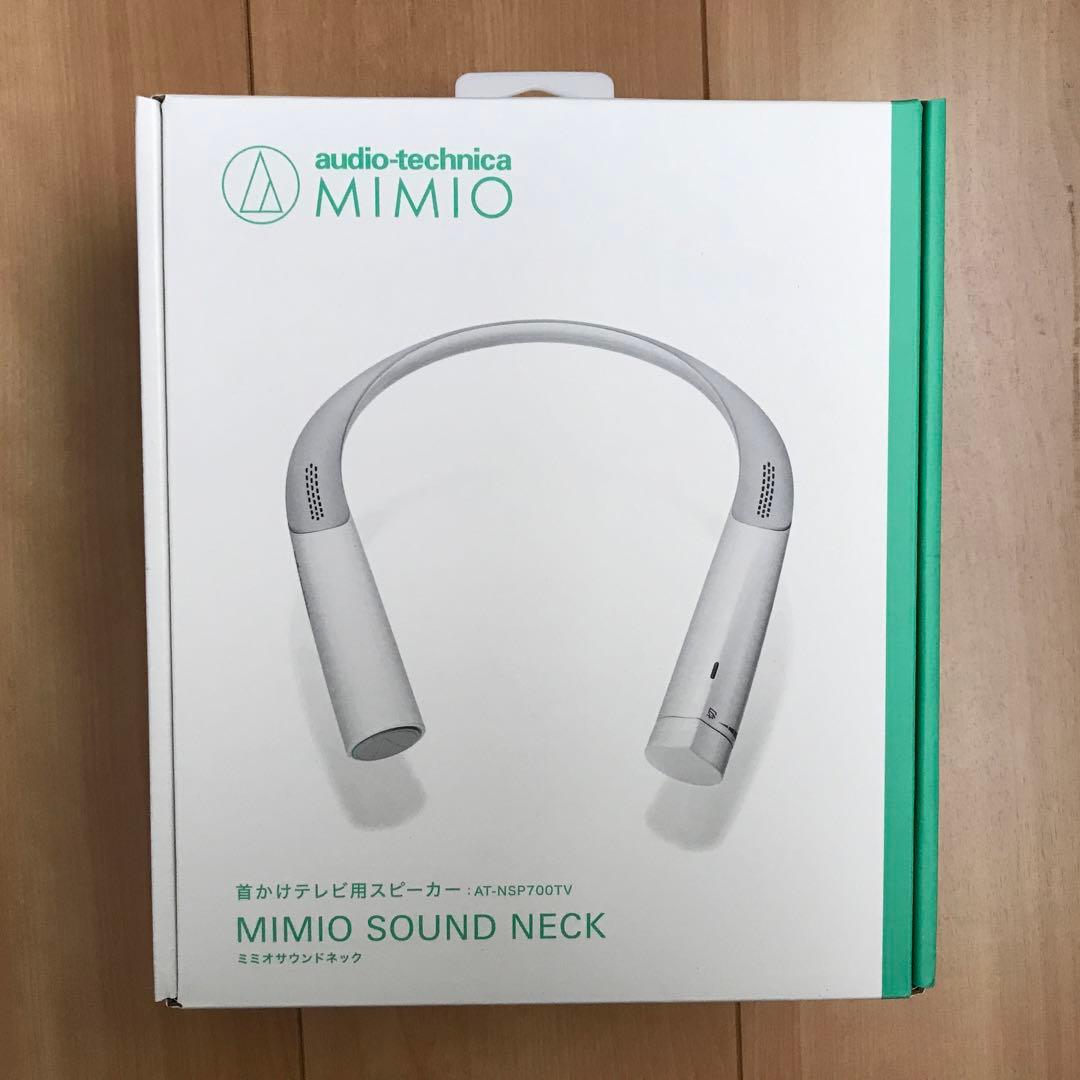 【新品】オーディオテクニカ ネックスピーカー AT-NSP700TV MIMIO